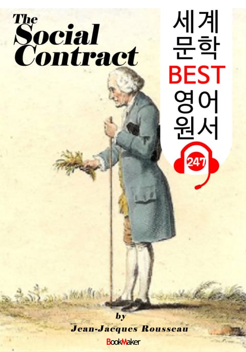 사회계약론 The Social Contract (세계 문학 BEST 영어 원서 247) - 원어민 음성 낭독! 표지 이미지