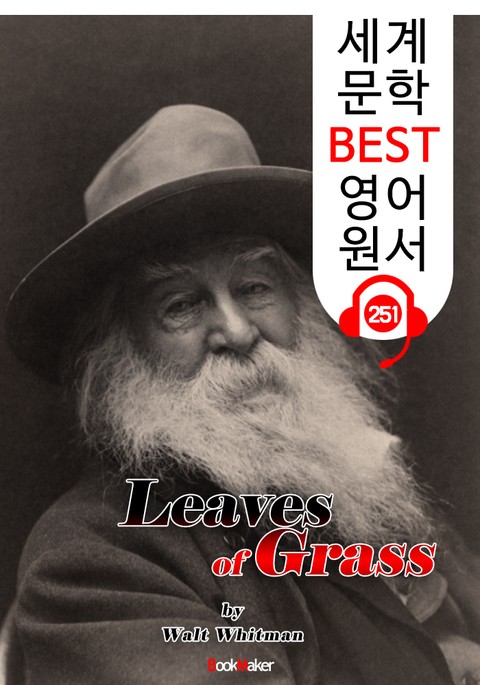 풀잎 Leaves of Grass (세계 문학 BEST 영어 원서 251) - 원어민 음성 낭독! 표지 이미지