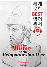 펠로폰네소스 전쟁사 (세계 문학 BEST 영어 원서 261) - 원어민 음성 낭독 표지 이미지
