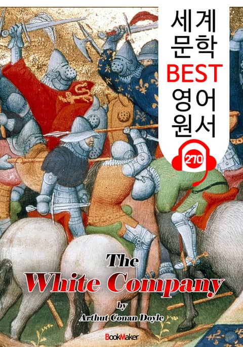 백색 군단 The White Company (세계 문학 BEST 영어 원서 270) - 원어민 음성 낭독 표지 이미지