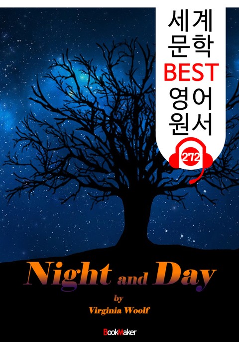 밤과 낮 Night and Day (세계 문학 BEST 영어 원서 272) - 원어민 음성 낭독 표지 이미지