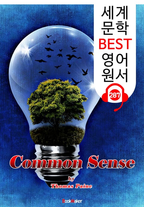 상식 Common Sense (세계 문학 BEST 영어 원서 287) - 원어민 음성 낭독 표지 이미지