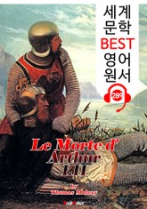 아서왕의 죽음 I.II (Le Morte d'Arthur I.II) (세계 문학 BEST 영어 원서 289) - 원어민 음성 낭독 표지 이미지