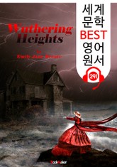 폭풍의 언덕 Wuthering Heights (세계 문학 BEST 영어 원서 291) - 원어민 음성 낭독 표지 이미지