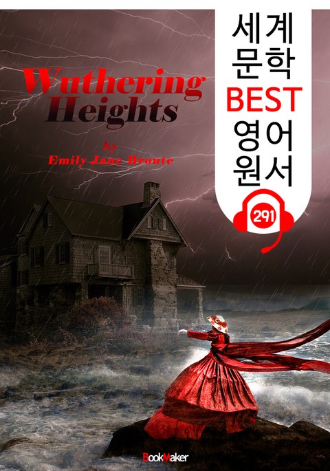 폭풍의 언덕 Wuthering Heights (세계 문학 BEST 영어 원서 291) - 원어민 음성 낭독 표지 이미지