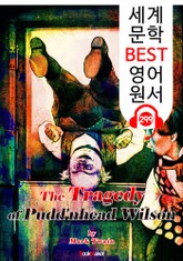 바보 윌슨의 비극 The Tragedy of Pudd'nhead Wilson (세계 문학 BEST 영어 원서 299) - 원어민 음성 낭독 표지 이미지