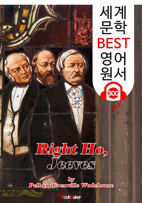 라이트 호, 지브스 Right Ho, Jeeves (세계 문학 BEST 영어 원서 300) - 원어민 음성 낭독 표지 이미지