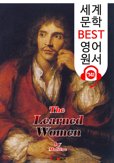 학식을 뽐내는 여인들 (The Learned Women) : 세계 문학 BEST 영어 원서 741 - 원어민 음성 낭독! 표지 이미지