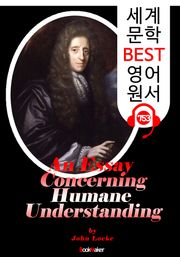 인간지성론<人間知性論> (An Essay Concerning Humane Understanding) '존 로크' 철학사상 : 세계 문학 BEST 영어 원서 753 - 원어민 음성 낭독!