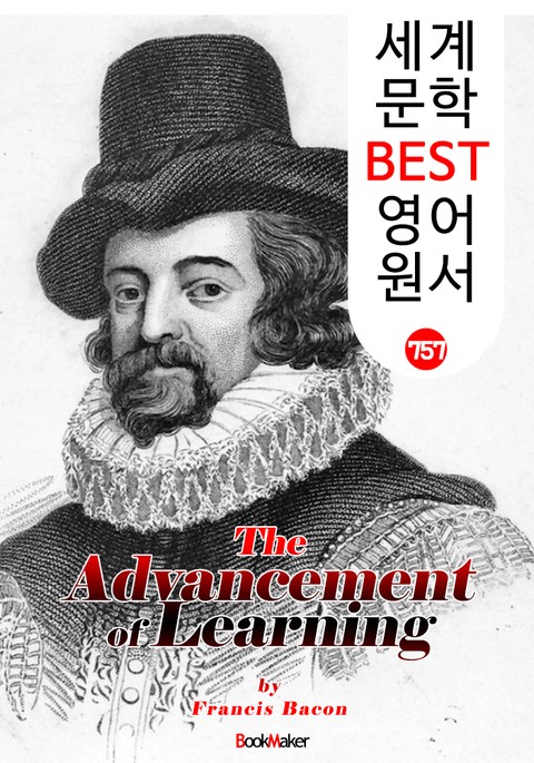 학문의 진보 (The Advancement of Learning) <베이컨> '영어 최초의 철학서' : 세계 문학 BEST 영어 원서 757 표지 이미지