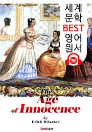순수의 시대 (The Age of Innocence) '퓰리처 수상 작품' : 세계 문학 BEST 영어 원서 761 - 원어민 음성 낭독!