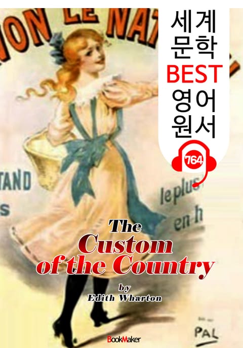 그 지방의 관습 (The Custom of the Country) '여성 최초 퓰리처상 수상' : 세계 문학 BEST 영어 원서 764 - 원어민 음성 낭독! 표지 이미지