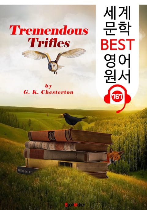 하찮하지만 대단한 것들 (Tremendous Trifles) '역설의 대가-G. K. 체스터턴' : 세계 문학 BEST 영어 원서 767 - 원어민 음성 낭독! 표지 이미지