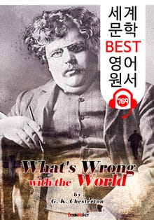 세상이 가지고 있는 문제점 (What's Wrong with the World) 'G. K. 체스터턴' : 세계 문학 BEST 영어 원서 769 - 원어민 음성 낭독!