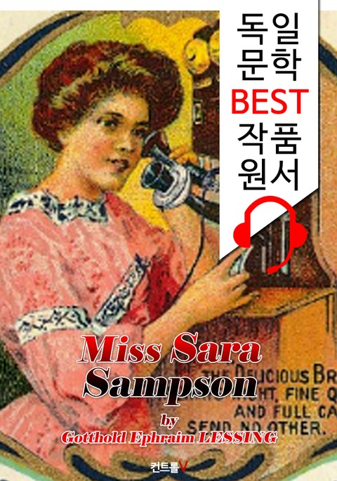 미스 사라 삼프슨 (Miss Sara Sampson) : '독일어+영어 원어민 음성 낭독' 1석 4조 함께 원서 읽기! 표지 이미지