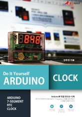 DIY Arduino - CLOCK 표지 이미지
