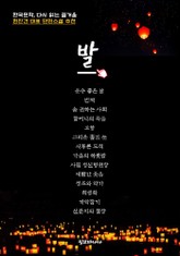 발 표지 이미지