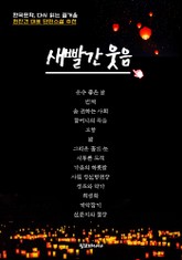 한국문학, 다시 읽는 즐거움 현진건 대표 단편소설 추천 새빨간 웃음 표지 이미지