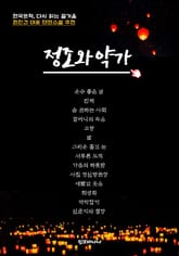 한국문학, 다시 읽는 즐거움 현진건 대표 단편소설 추천 정조와 약가 표지 이미지