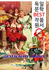 장화 신은 고양이 (Der gestiefelte Kater) : '독일어+영어 원어민 음성 낭독' 1석 4조 함께 원서 읽기! 표지 이미지