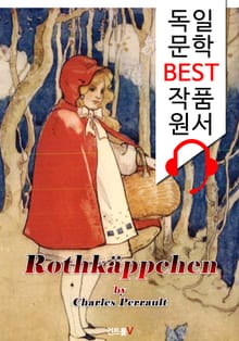 빨간 망토를 쓴 소녀 (Rotkäppchen) : '독일어+영어 원어민 음성 낭독' 1석 4조 함께 원서 읽기!
