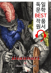 푸른 수염 (Blaubart) : '독일어+영어 원어민 음성 낭독' 1석 4조 함께 원서 읽기!