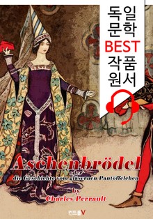 신데렐라와 유리구두 (Aschenbrödel) : '독일어+영어 원어민 음성 낭독' 1석 4조 함께 원서 읽기!