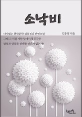 소낙비 표지 이미지