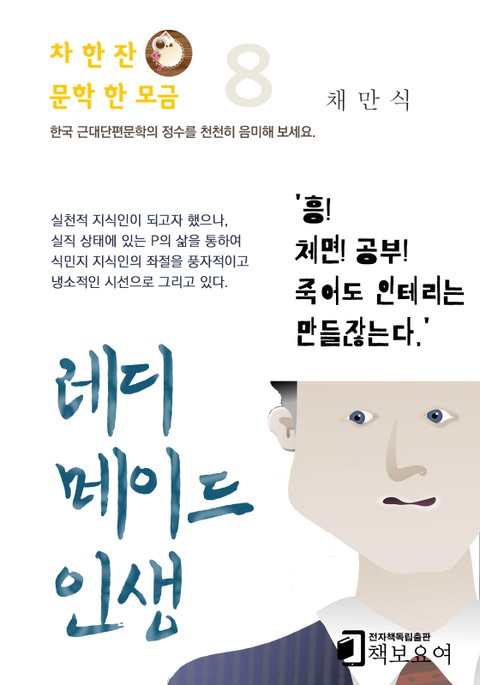 레디메이드 인생 표지 이미지