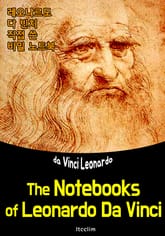 레오나르도 다 빈치 직접 쓴 비밀 노트북 (The Notebooks of Leonardo Da Vinci) : 영어 원서 읽기 표지 이미지