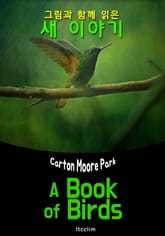그림과 함께 읽는 '새' 이야기 (A Book of Birds) : 영어 원서 읽기 표지 이미지