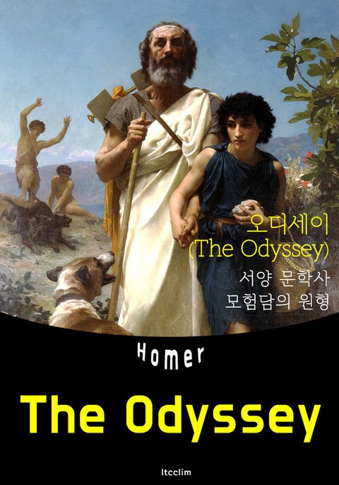 오디세이아 The Odyssey (영어 원서 읽기) 표지 이미지