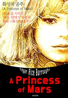 화성의 공주 A Princess of Mars (영어 원서 읽기)