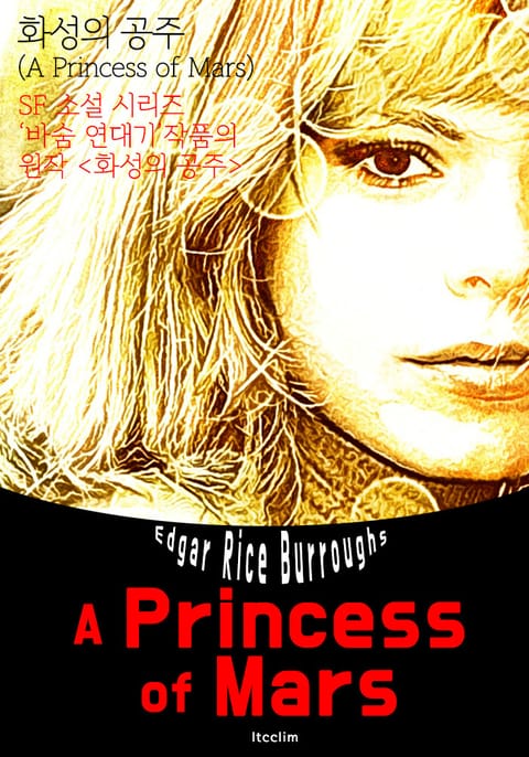 화성의 공주 A Princess of Mars (영어 원서 읽기) 표지 이미지