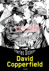 데이비드 코퍼필드 David Copperfield (영어 원서 읽기) 표지 이미지