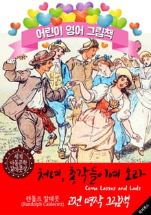 처녀, 총각들이여 오라 (Come Lasses and Lads) '랜돌프 칼데콧' 삽화가 : 어린이 영어 그림책