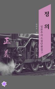 정의