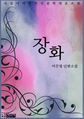 장화 표지 이미지