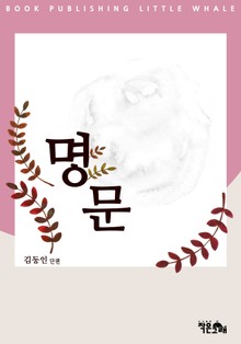 명문