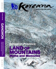 Koreana 2017 Winter (English)