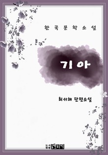 기아
