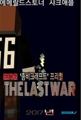 The Last War 표지 이미지
