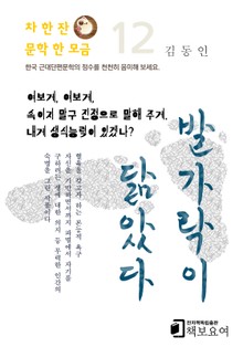 발가락이 닮았다