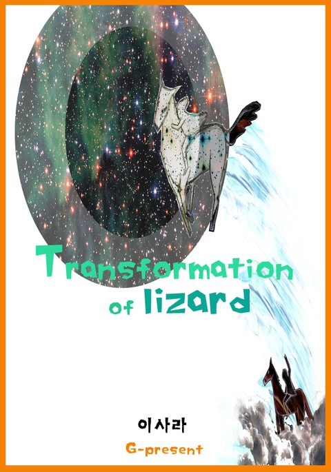 Transformation of lizard 표지 이미지