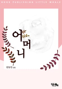 어머니