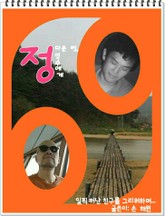 정다운 벗, 영수에게 표지 이미지