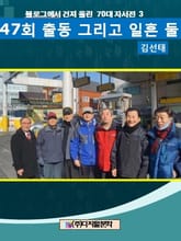 블로그에서 건져 올린 70대 자서전 3 표지 이미지