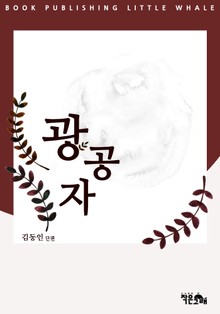 광공자