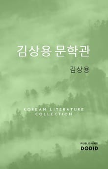 김상용 문학관