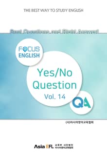 Best Questions and Right Answer! - Yes/No Question Vol. 14 (FOCUS ENGLISH)